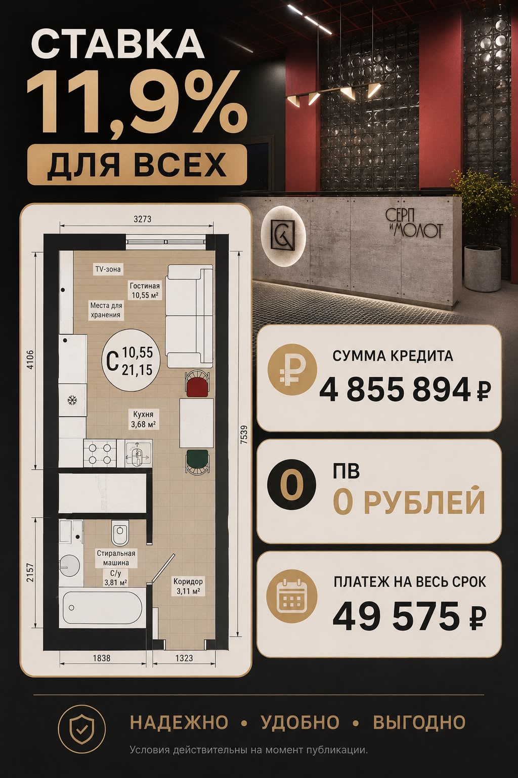 Баннер 4