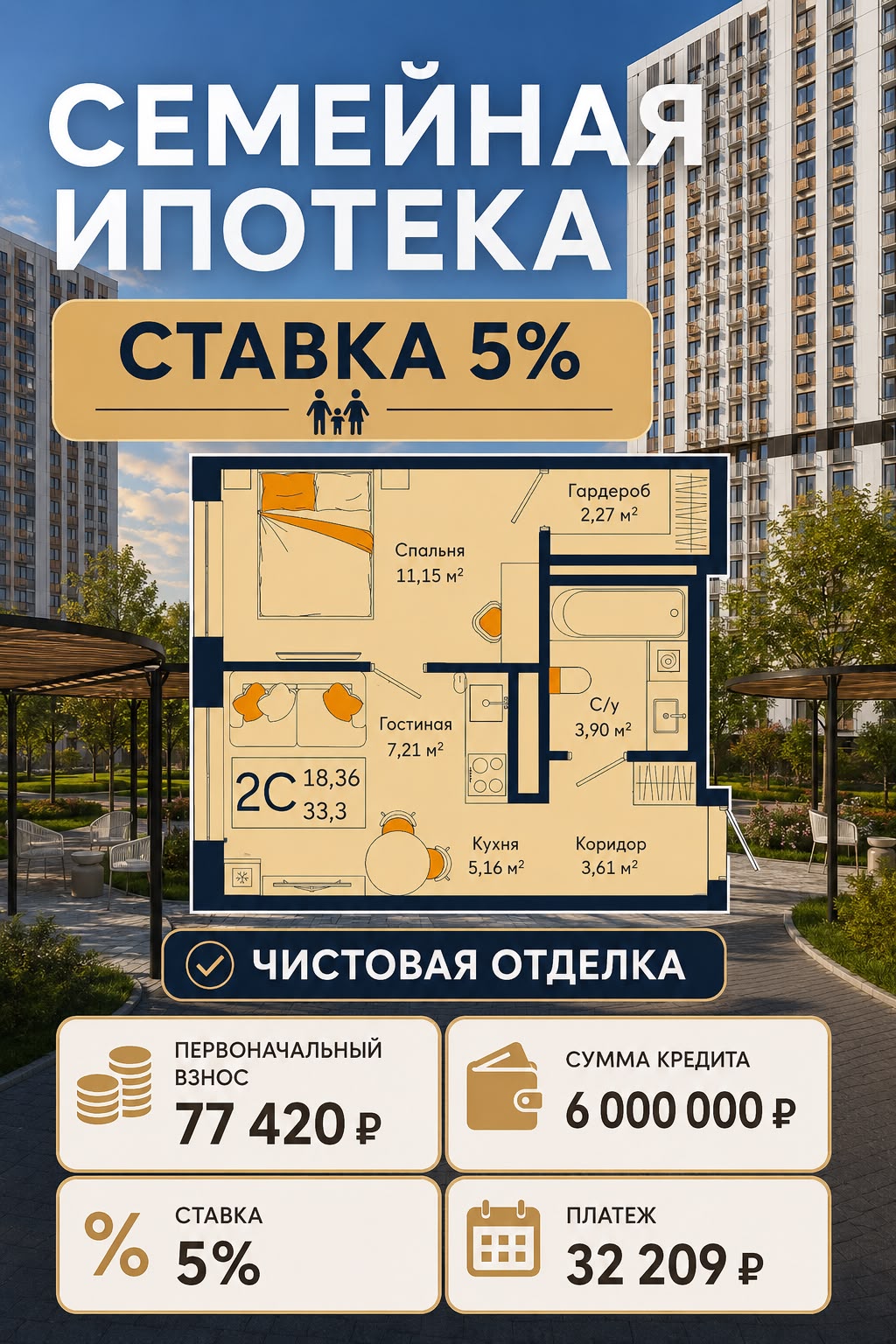 Баннер 5