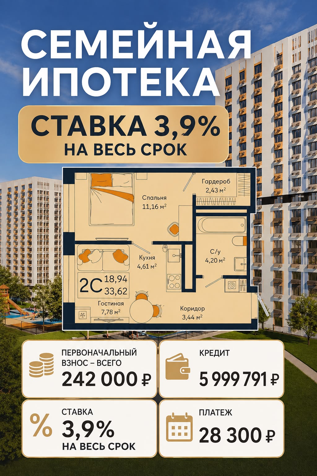 Баннер 6